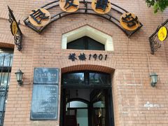 -良友书坊(安徽路店)