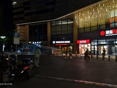 -汉堡王(下沙银泰店)