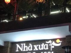 -老房子·1881海鲜餐厅