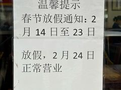 -柴氏风味斋(甘家口店)