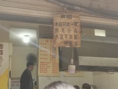 门面-蓉城西二道无名冒菜(西二道街店)