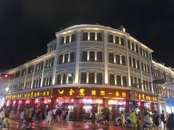 -金鹭首饰一条街(思明南路店)