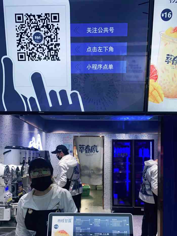 萃春疯(钟楼店)-"新开的奶茶～就是附近不太好停车9315小.