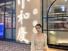 -小和庆·知味(首铸万科店)