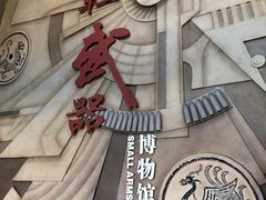 -中国北方国际射击场