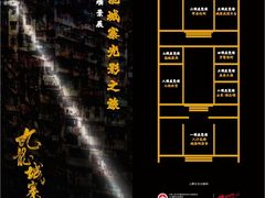 -九龙寨城公园