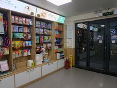 -瑞派宠物医院·24h·骨外科·皮肤科·全科宠物医疗转诊中心(沈阳浑南院)