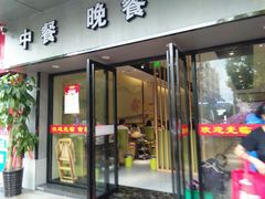 门面-古乐牛香·鲜牛肉牛杂火锅(新区店)