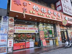 -豫掌柜饸饹面·烩面(秀沿路店)