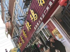 门面-如意香辣鸡架(总店)