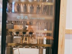 -老乡鸡(亚夏汽车城同创科技园店)