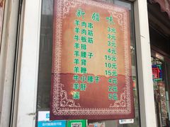 -同来顺烧烤餐厅(哈尔滨道店)