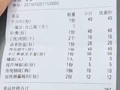 -北京老门框爆肚涮肉馆(凤城六路店)