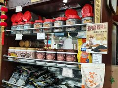 -三阳盛(南京西路店)