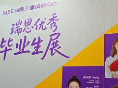 -瑞思成长中心(高新校区)