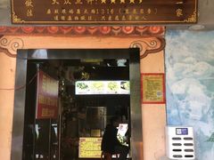 -黄老伯的海蛎煎