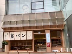 -银座仁志川·生吐司专门店(香港广场店)