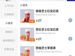 -瑞幸咖啡(新浩e都店)