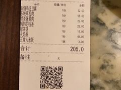 账单-绿茶餐厅(昌平悦荟店)