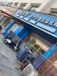 -蓝丝带孕产服务中心(未来城店)