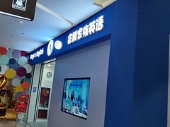 -大族广场Mall&More