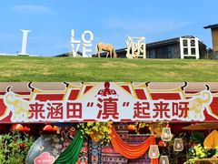 -天目湖涵田度假村