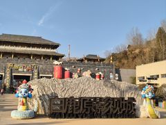 -白鹿原影视城