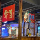 一家日式居酒屋