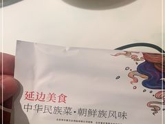 -七八冷面·延边朝鲜族美食(圣熙八号店)