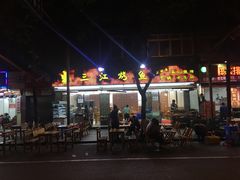 -三江烤鱼(张家巷店)