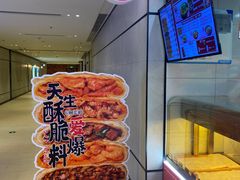 -吉品合酥脆烤饼(嘉里城店)