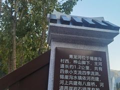 -太行锡崖沟旅游度假区