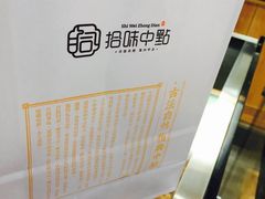 -拾味中点(泺文路店)