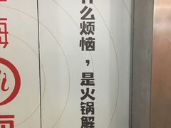 -海底捞火锅(河东万达广场店)