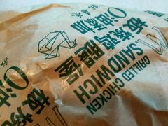-麦当劳(无锡永乐店)