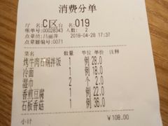 账单-大同江朝鲜菜•长春地标美食(绿园吾悦广场店)