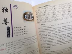 粤点诗集八十首-新兴家喻酒家·羊城名宴(昌岗店)