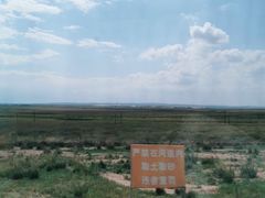 -希拉穆仁草原