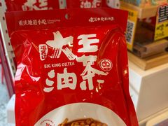 -大王油茶(二厂文创公园店)