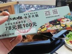 -麻辣大叔市井火锅(文清路店)