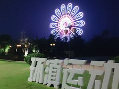 -七彩云南欢乐世界