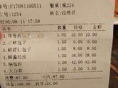 -张包铺(道外店)