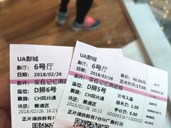 -博纳UA影城(KK Mall店)