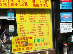 -真素诚(玉泉路总店)