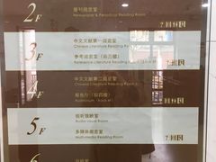 -上海市静安区图书馆(新闸路馆)