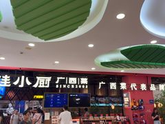 -桂小厨广西菜(印象城店)