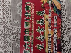 -中国农业博物馆