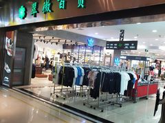 -翠微百货(龙德店)