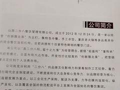 -二分八云雁阁•新晋菜大同味(长治路店)