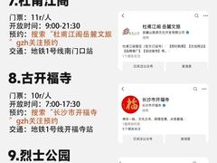 -长沙火车站(地铁站)